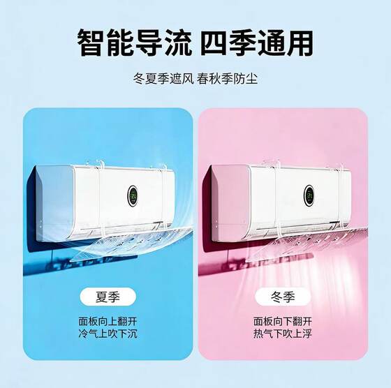 Air conditioning windshield requires no installation and prevents direct blowing to babies