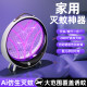 Powerful Mosquito Killer Lamp for Hotel Household Mosquito Repellent
