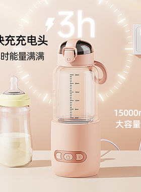 便携式调奶器恒温热水壶外出婴儿冲奶温奶水杯外出泡奶神器恒温杯