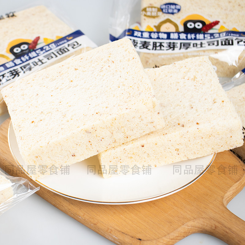 小白心里软藜麦胚芽厚吐司面包早餐糕点休闲下午茶点零食整箱,淘宝优惠券,粉丝福利购,淘宝优惠卷