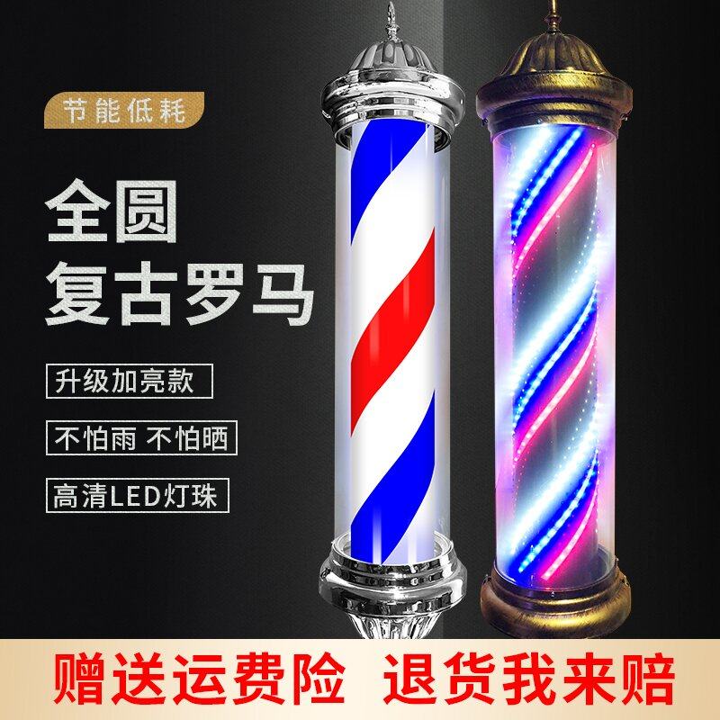 包邮挂墙美发转灯LED转灯理发店户外防水转灯全彩高亮全圆灯智能,淘宝优惠券,粉丝福利购,淘宝优惠卷