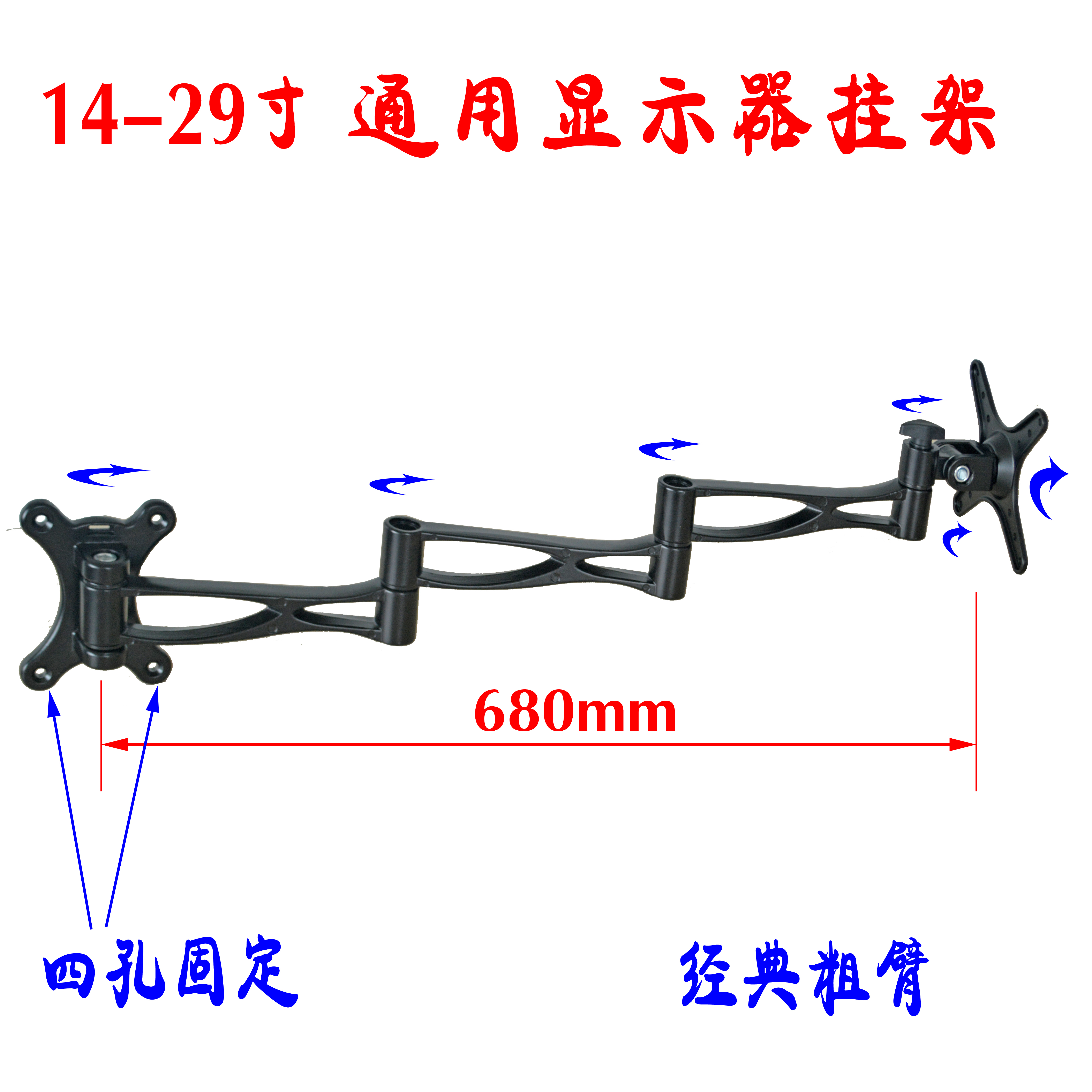 14-32寸長臂液晶顯示器支架/LCD/LED/顯示屏/監控器電視支架掛架