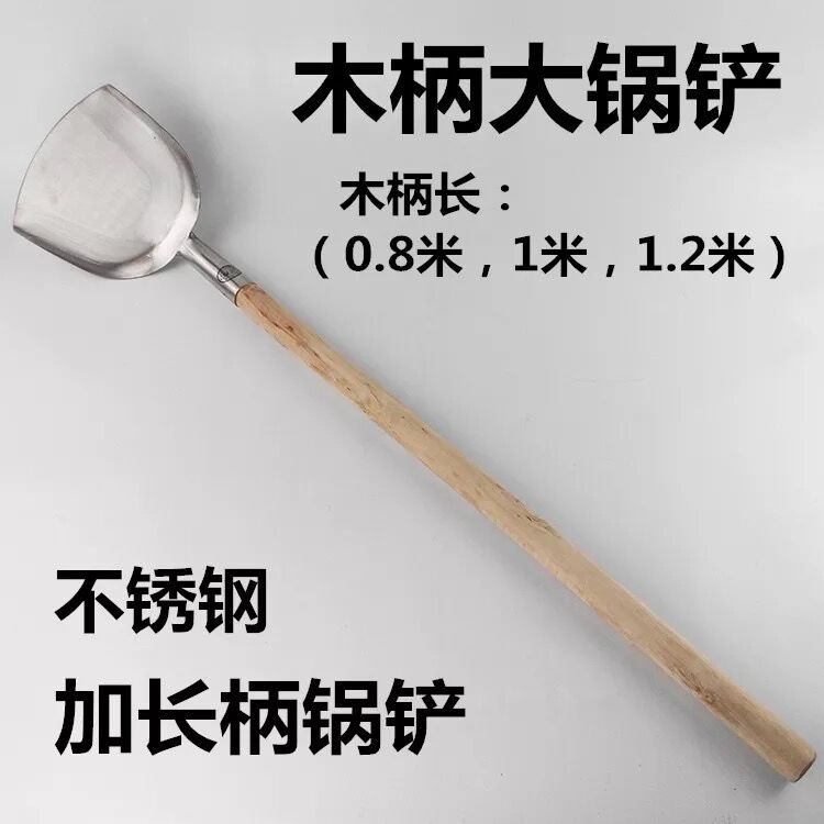 优质不锈钢铲子木柄大号21cm铲头加长炒菜铲厨师商用酒店饭店锅铲