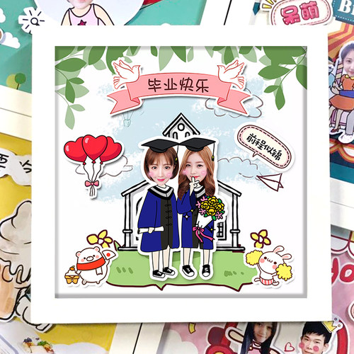 毕业礼物纪念品定制diy照片创意立体相框送男朋友女生闺蜜抖音 - 图2