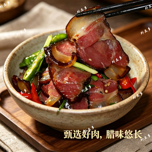 5斤老腊肉前腿腊肉湖南腊肉湖南特产烟熏肉湘西腊肉农家自制烟熏 - 图2