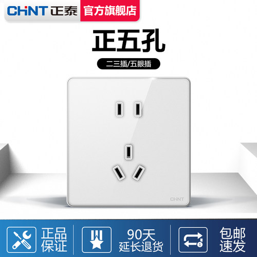 正泰家用开关插座16A空调86型5孔3LD超薄钢化玻璃镜面面板2HD升级 - 图3