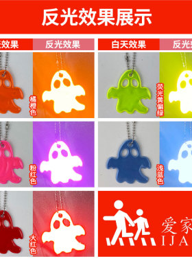 爱家佬万圣节小幽灵骑行反光挂件