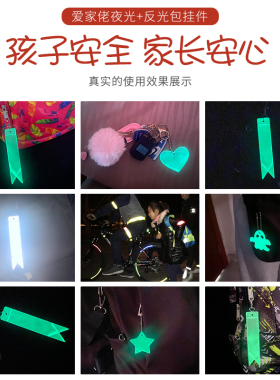 夜光反光挂件发光钥匙链