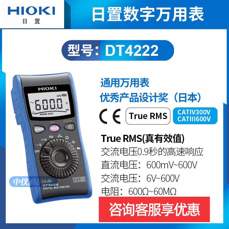 HIOKI日置数字万用表3244-60 DT4222 DT4252 高精度DT4256 DT4281 - 图1