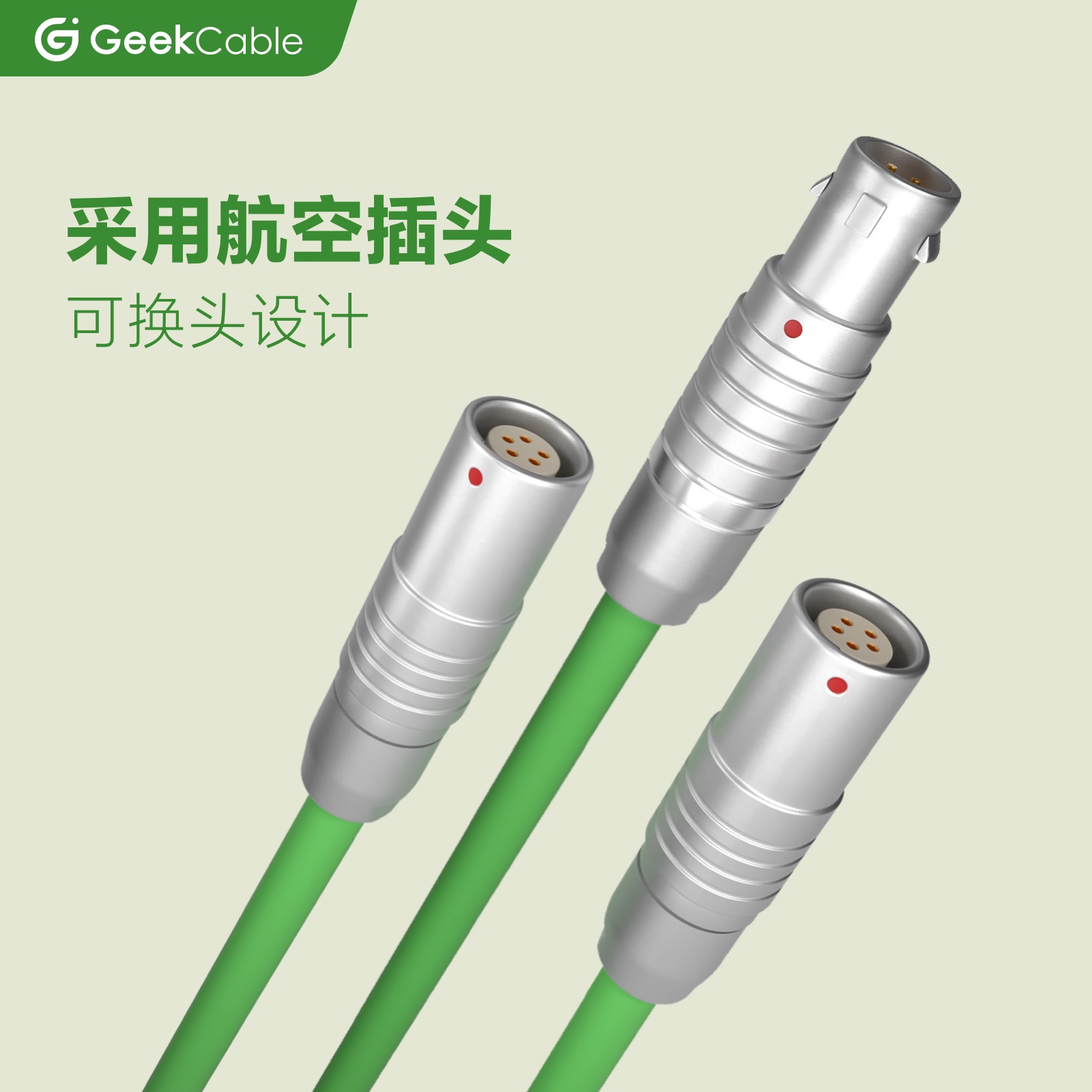 GeekCable手工Type-C适用苹果安卓手机充电数据线硅胶航插可换头