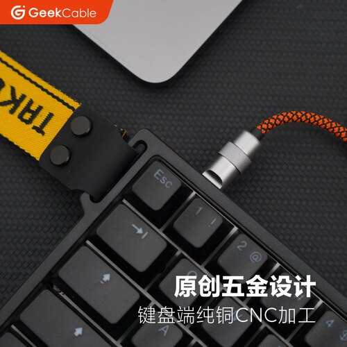 GeekCable手工客制化电脑8k磁轴键盘USB链接数据线Type-C编织直线 - 图0