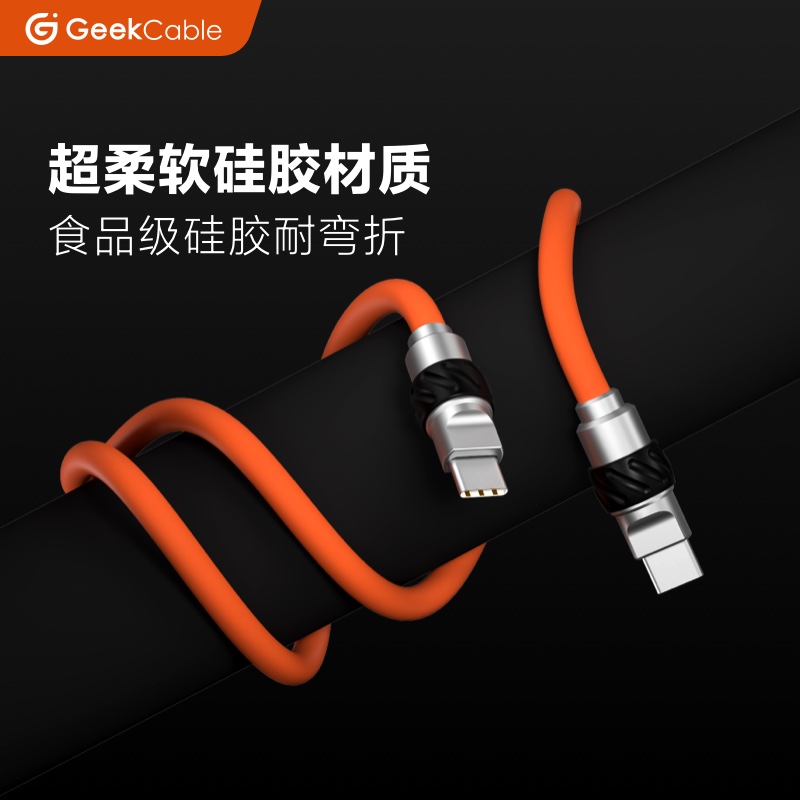 新款新工艺GeekCable手工适用于苹果iPhone15手机Type-C对C充电PD数据线60W硅胶全新设计-图1