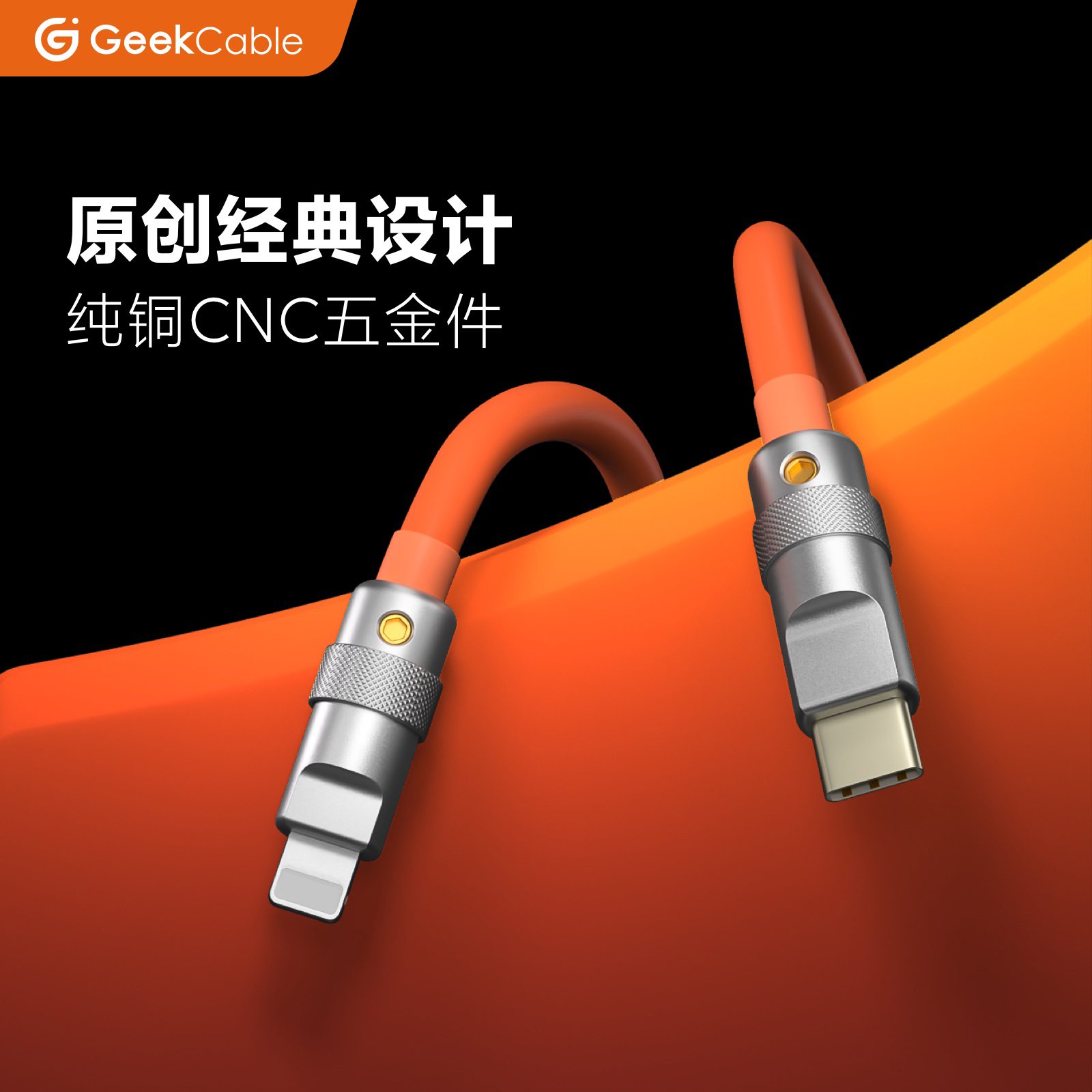 GeekCable极鲨手工制作适用于苹果手机27W充电数据线硅胶柔软PD快充iPhone8-14充电 - 图1