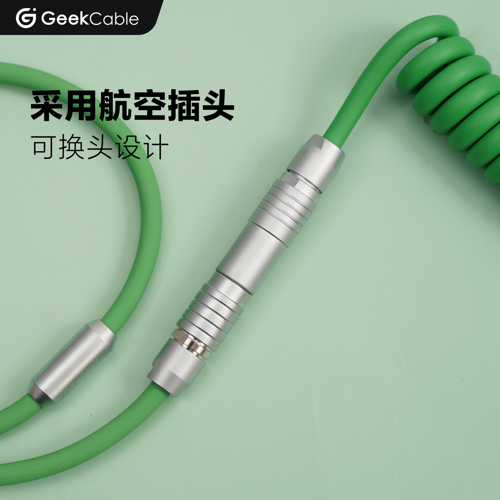 GeekCable手工三段式C口适用于苹果安卓手机充电数据线硅胶航插可换头 - 图0