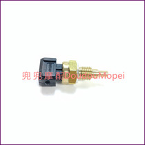 Applicable Qianjiang QJ race 250 pursuit race 350 400 400 Race 500750 500750 temperature sensor Sensor Temperature