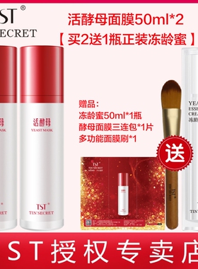 苹果肌面膜保湿水修复冻膜冰肌