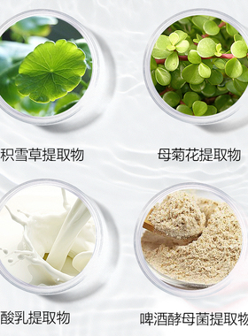 活酵母水乳洁面精华液护肤套装