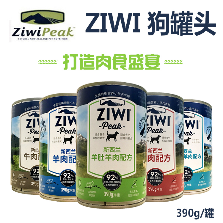 新西兰Ziwi滋益巅峰狗罐头无谷鲜肉主食罐犬湿粮狗狗零食拌粮390g - 图1