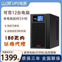 Yampu UPS Uninterrupted Power Supply Home 220V Online Style 3KVA Power Outage Backup Computer Room Host C3K