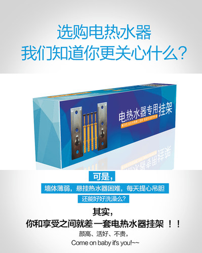 电热水器挂架挂钩通用隐形架子美的海尔挂板空心墙加强热水器支架 - 图1