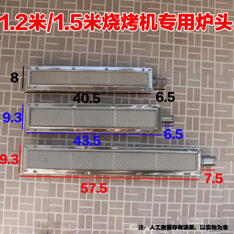 燃气烧烤机配件液化气烧烤炉烤肉机火排烤炉灶头火烧炉烧饼炉炉头 - 图0