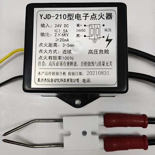 YJD-210连续点火型点火器 12V24V电子点火器 高压变压器 点火包 - 图0
