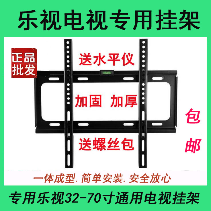 适用乐视液晶电视机挂架壁挂支架s40 air s50超4 x40s x43s x50寸