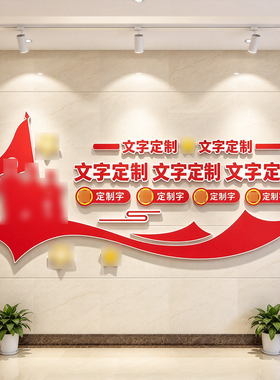 部队文化墙贴画红色党建四铁四有听党指挥能打胜仗励志标语字宣传