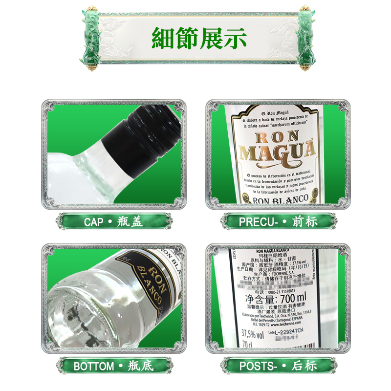 西班牙玛桂白朗姆酒RON MAGUA BLANCO烘焙基酒鸡尾酒调酒 700ML-图2