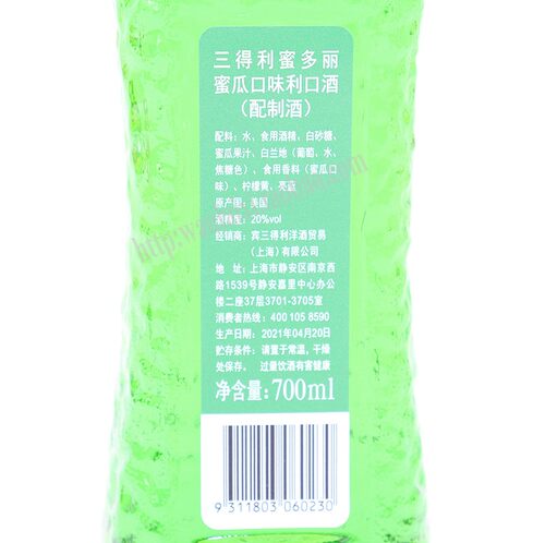 洋酒 原装进口三得利蜜瓜利口酒 密多丽蜜多丽 MIDORI 正品 - 图1