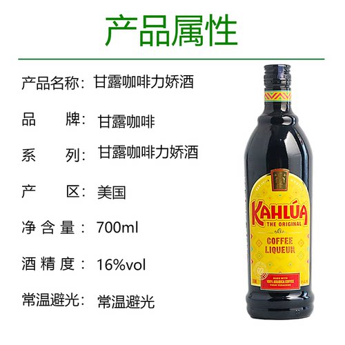 克罗咖啡原装进口甘露咖啡力娇酒 甜酒咖啡蜜提拉米苏烘焙700ml - 图1