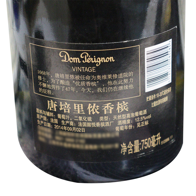 法国唐培里侬香槟王香槟起泡酒Champagne Dom Perignon Vintage10 - 图2