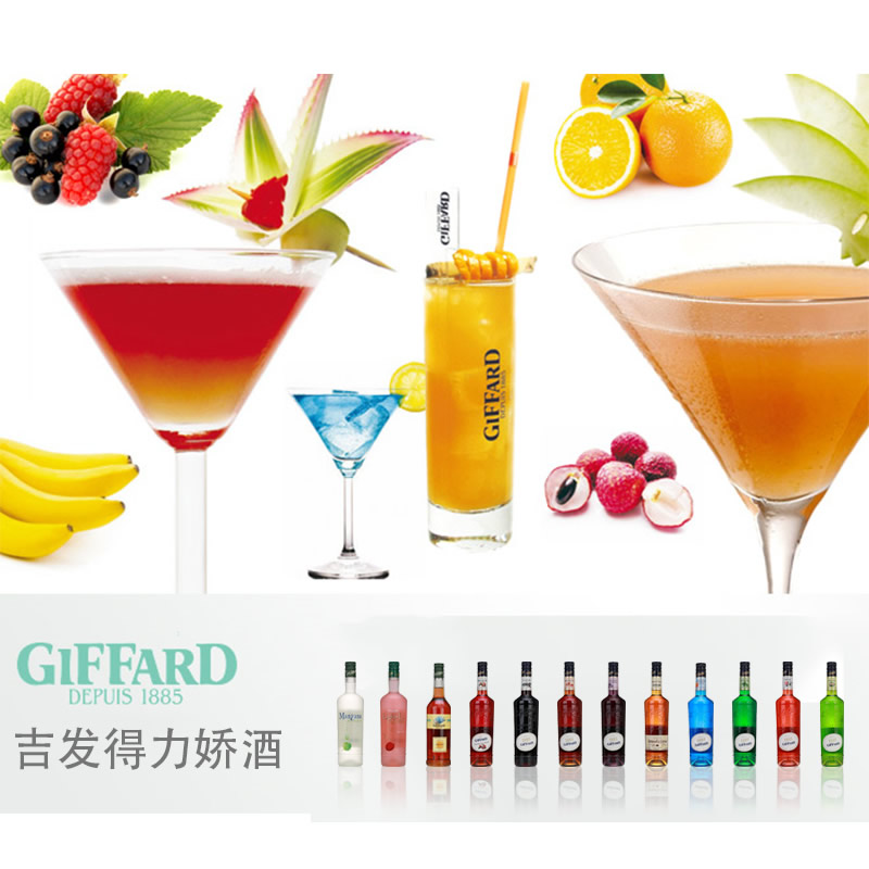 正品包邮Giffard吉发得Violet紫罗兰利口力娇Liqueur鸡尾酒味700m - 图2