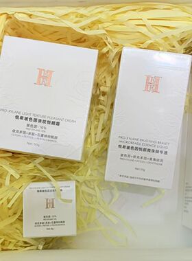 HEE悦希悦颜淡纹白月光亮颜套盒