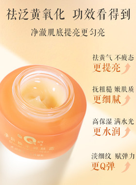 片仔癀皇后净妍焕采调肤面霜烟酰
