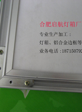 定做铝合金制度框海报画框金属牌