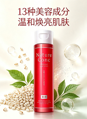 日本娜丽丝去角质调理毛孔收敛水