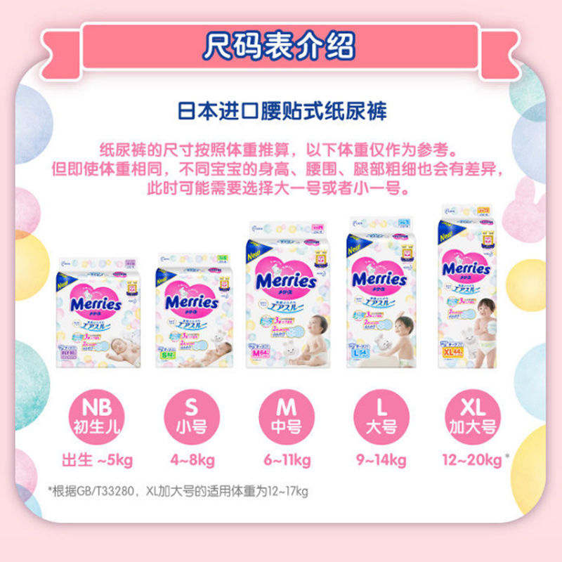 日本花王纸尿裤NB90片S82/M64/ L54/XL44片小中加大码婴儿尿不湿