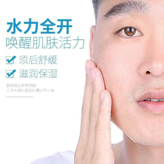 Мужской тоник после бритья для ухода за кожей UNO, Япония UNO, вода