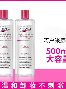 西班牙蓓昂斯丝卸妆水500ml