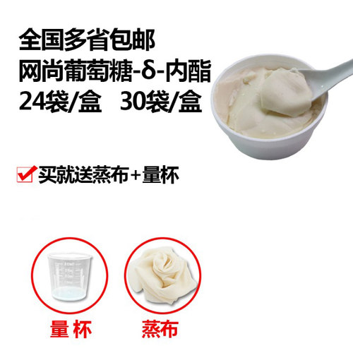 豆腐王内酯做豆腐脑的内酯包邮家用葡萄糖酸内酯豆浆豆腐花凝固剂 - 图1
