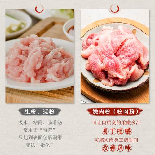 安琪嫩肉粉400g食用松肉粉家用腌牛肉鸡肉猪肉牛排烹饪腌制调料_虎窝淘