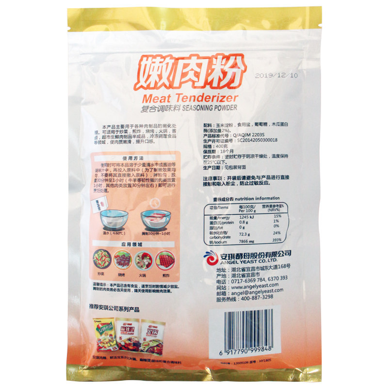 安琪嫩肉粉400g食用松肉粉家用腌牛肉鸡肉猪肉牛排烹饪腌制调料_虎窝淘