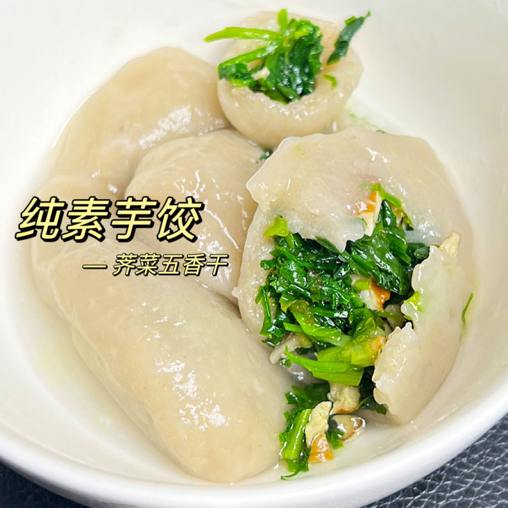 手工芋饺衢州山粉饺鲜肉饺子龙游特产美食芋艿速食小吃早餐糯叽叽,淘宝优惠券,粉丝福利购,淘宝优惠卷