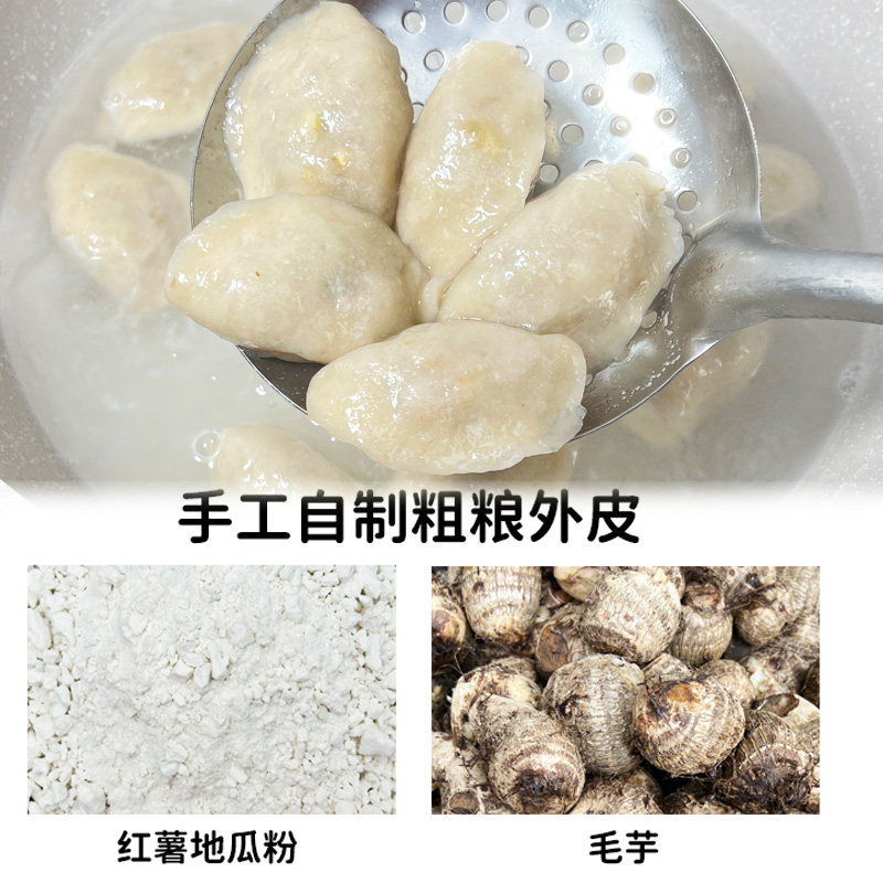 手工芋饺衢州山粉饺鲜肉饺子龙游特产美食芋艿速食小吃早餐糯叽叽,淘宝优惠券,粉丝福利购,淘宝优惠卷