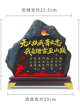 立体浮雕青云志励志摆件