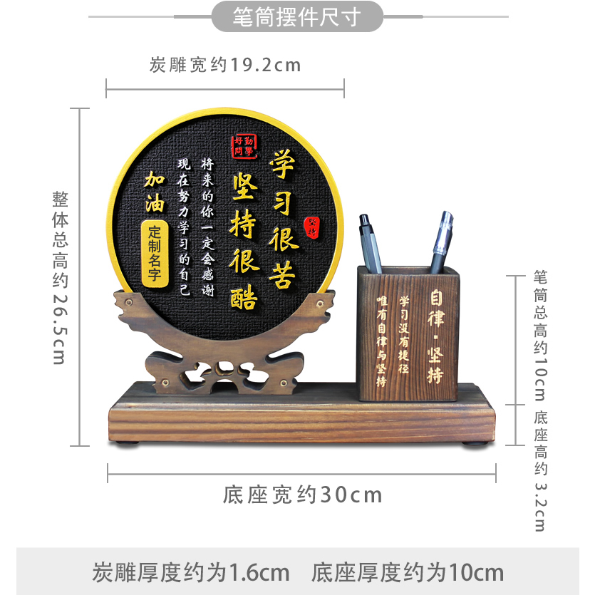 学习很苦坚持很酷自律拼搏座右铭书房励志摆台书桌激励学生笔筒 - 图0