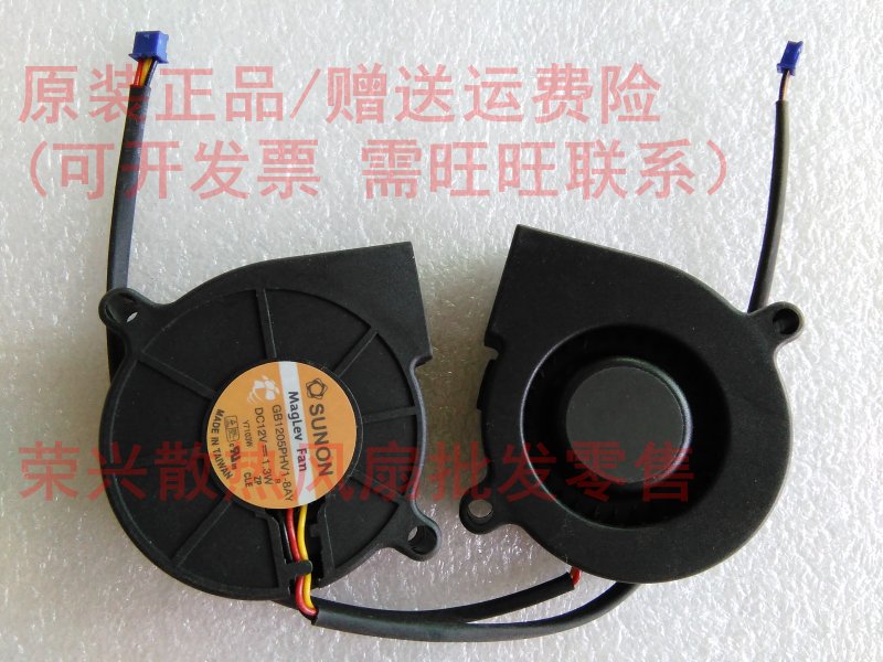 全新建准 GB1205PHV1-8AY 12V 1.3W 5015 5CM 环保涡轮投影机风扇 - 图1
