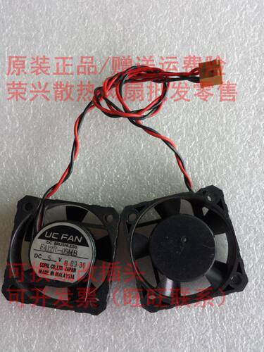 UC FAN 41x41x12.2mm 风扇 F412R-05MB DC5V 0.10A 5.30CFM - 图1