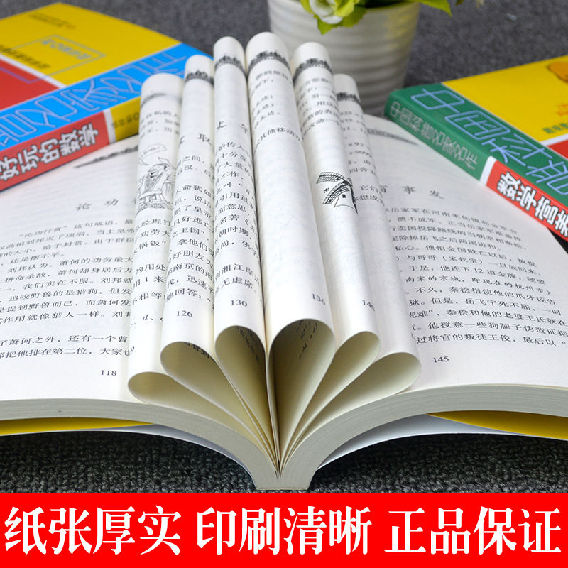 中国科普名家全套6册趣味数学专辑典藏版算得快好玩的数学花园漫游记算得快故事中的数学小学生三四五六年级数学课外阅读训练题-图2